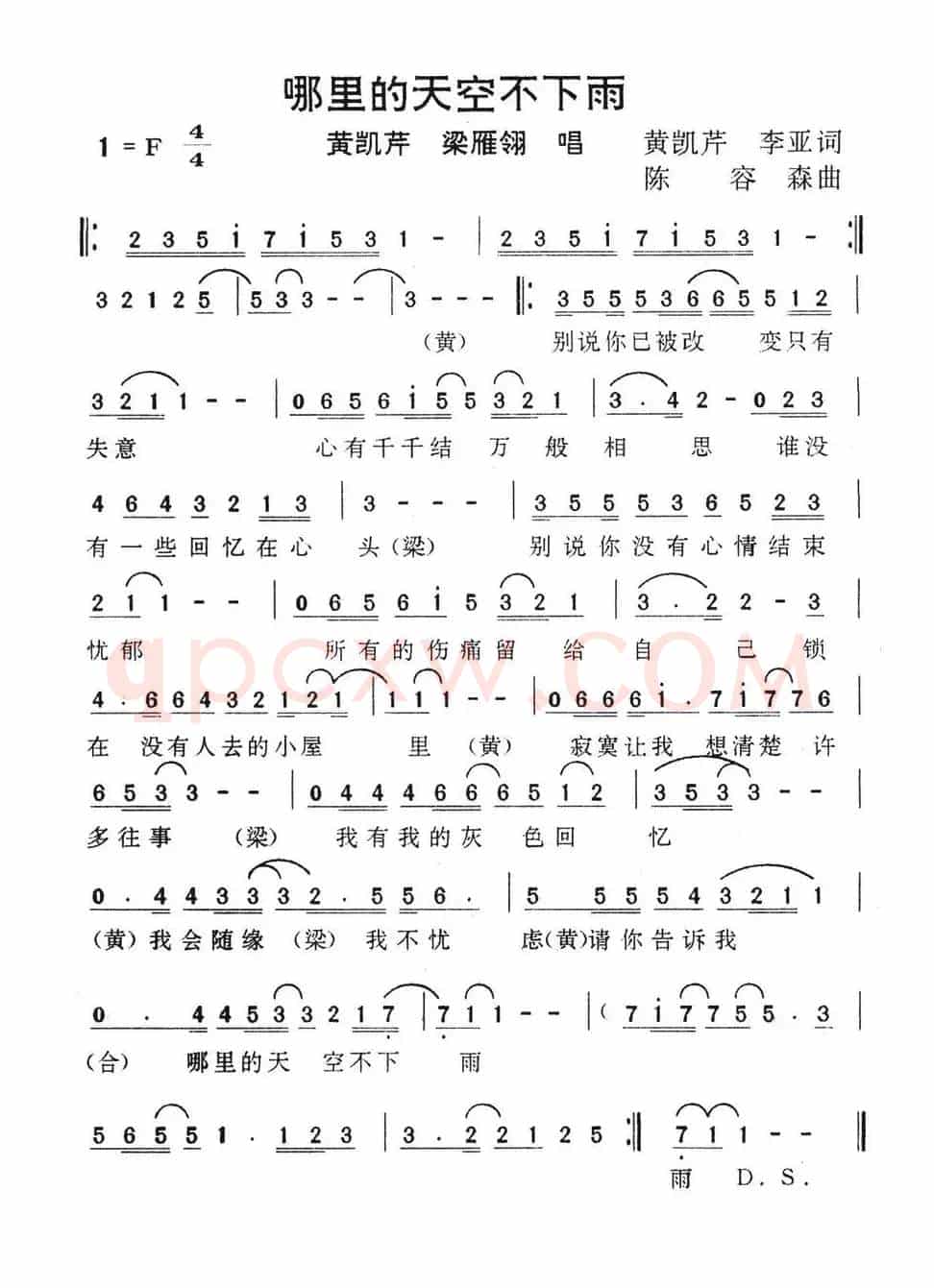 哪里的天空不下雨