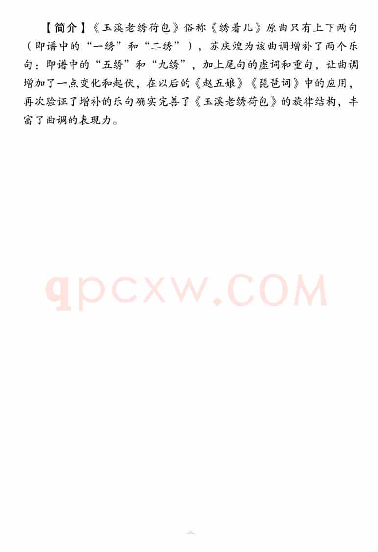 [云南花灯]十绣童子拜观音
