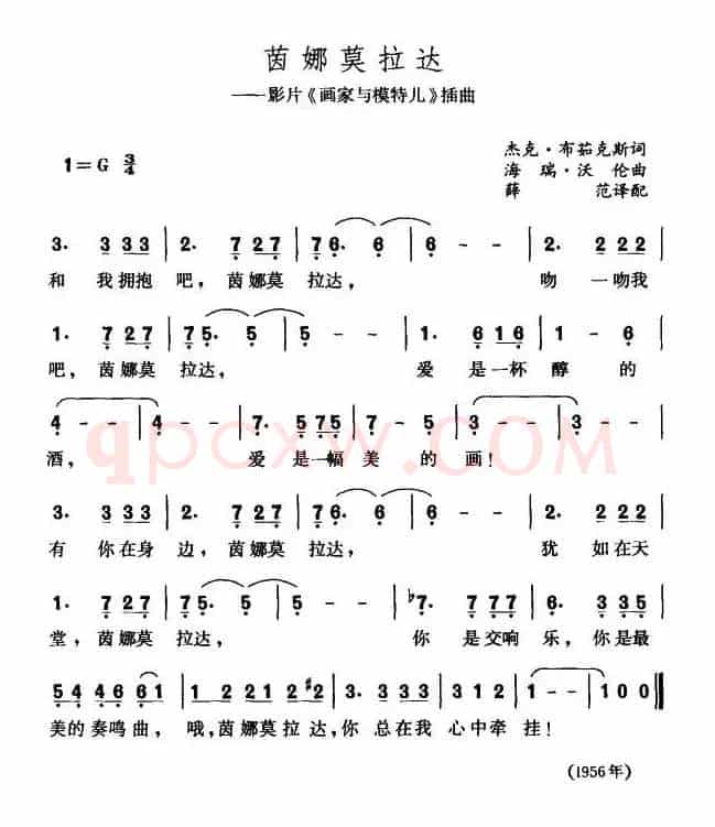 茵娜莫拉达（美）