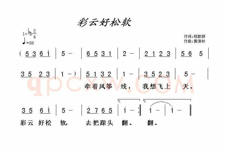 彩云好松软