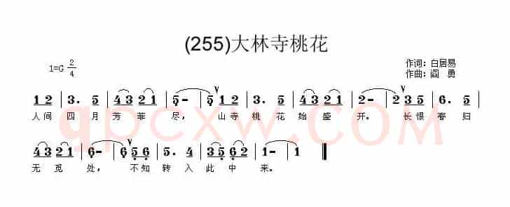 长歌行 汉乐府 青青园中葵