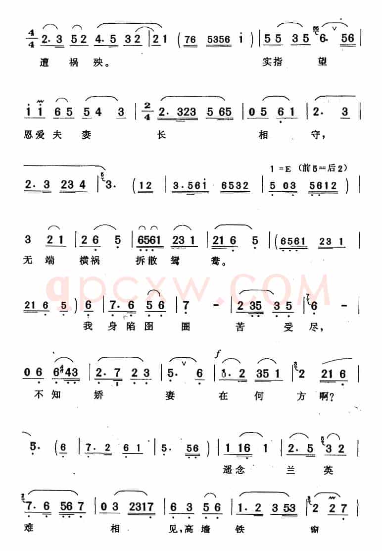 何时才能伸冤枉（《何文秀》何文秀唱段）