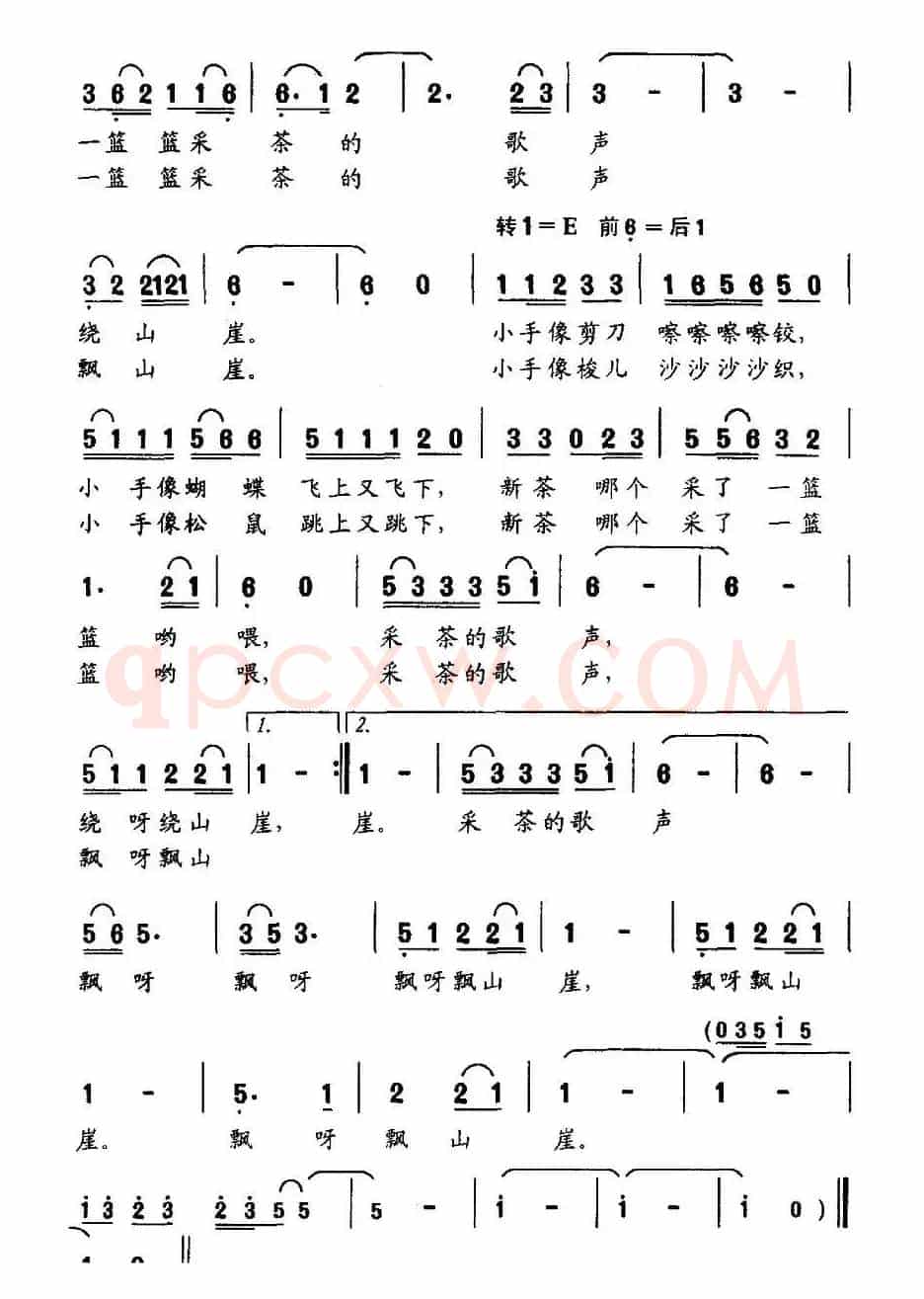 山里的孩子会采茶（张婷词 华建国曲）