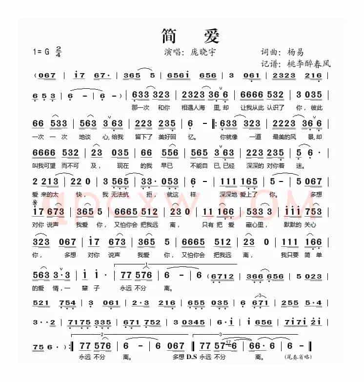 简爱