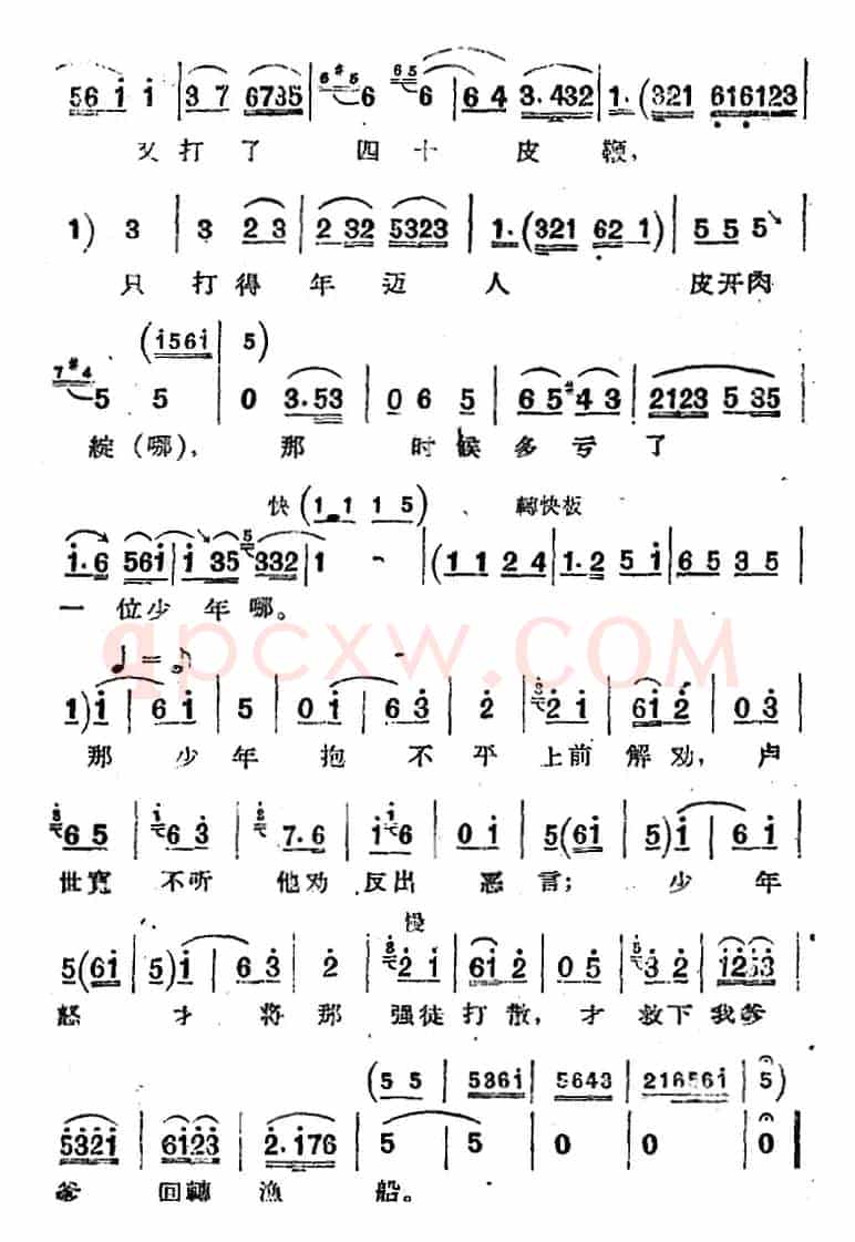 [河北梆子]《蝴蝶杯》第五场 投县