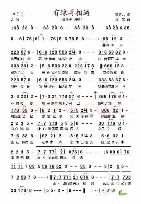 有缘再相遇