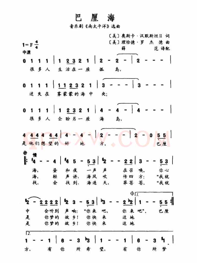 巴厘海（美）