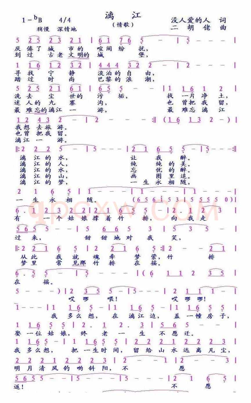 漓江(情歌)