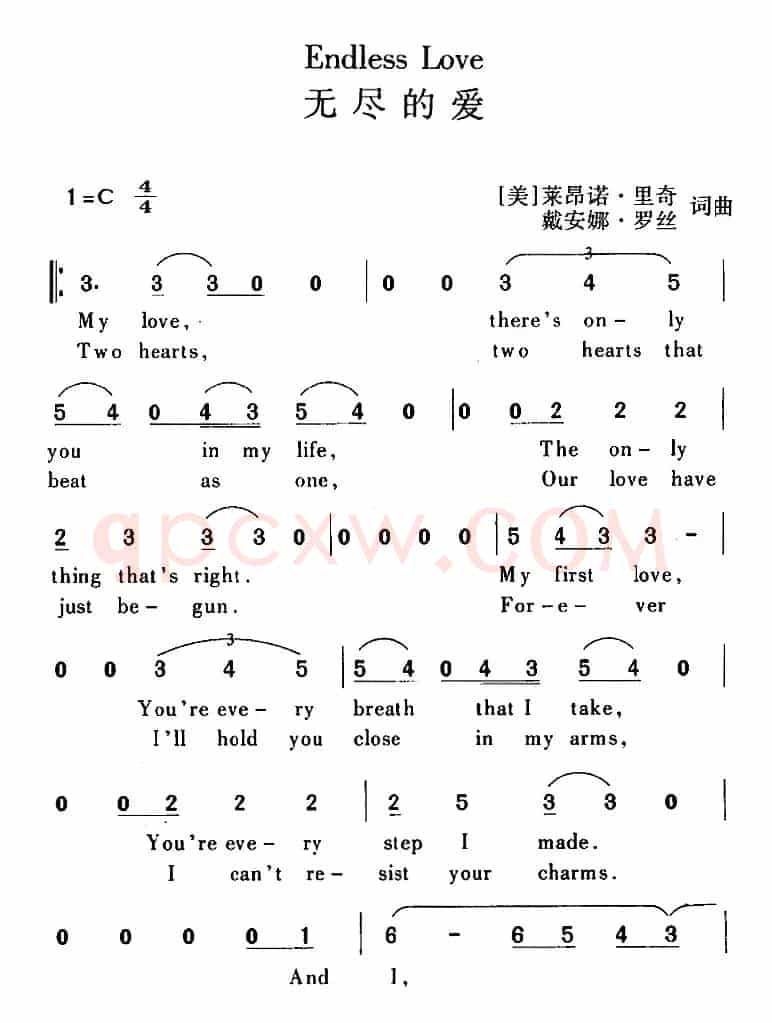 Endless Love 无尽的爱