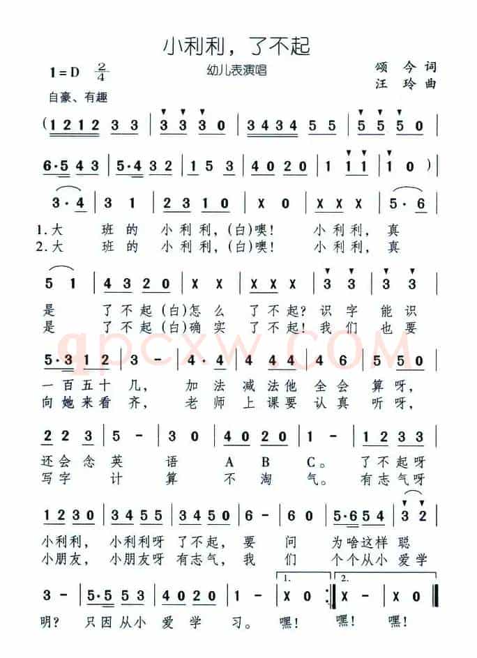 小利利了不起