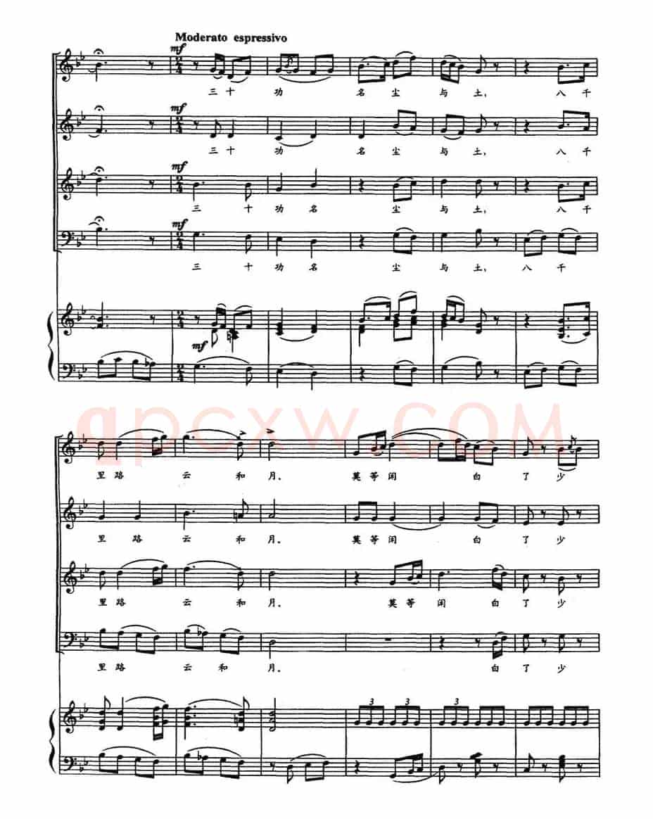 满江红（古曲、正谱）