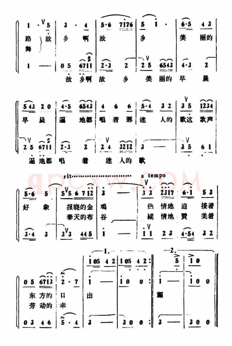 田野上飘着淡淡的晨雾（二重唱）