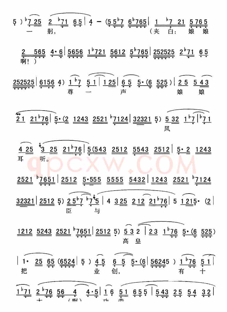 秦腔流行唱段精选：三齐王宫院搭一躬（《斩韩信》韩信唱段）
