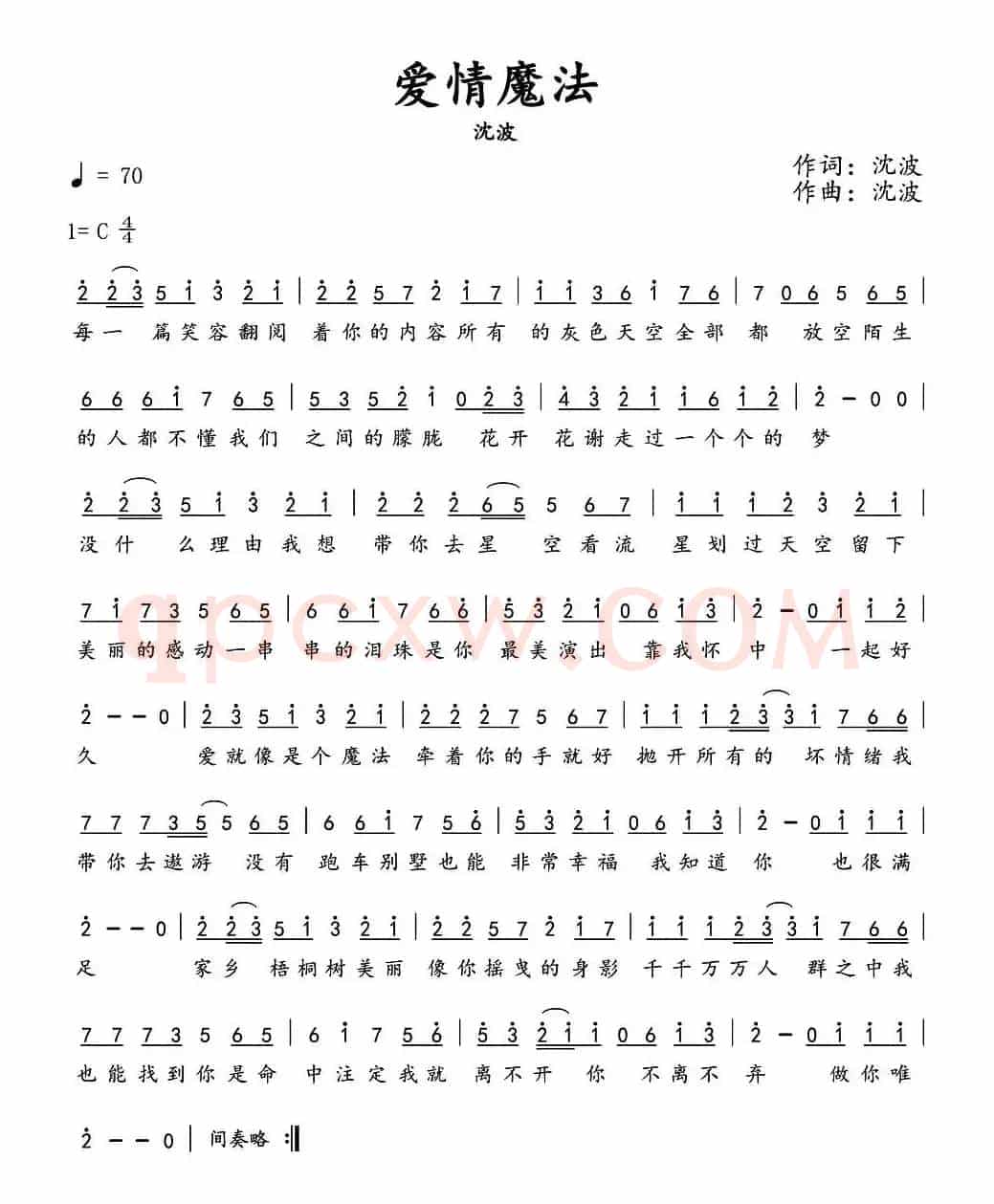 爱情魔法