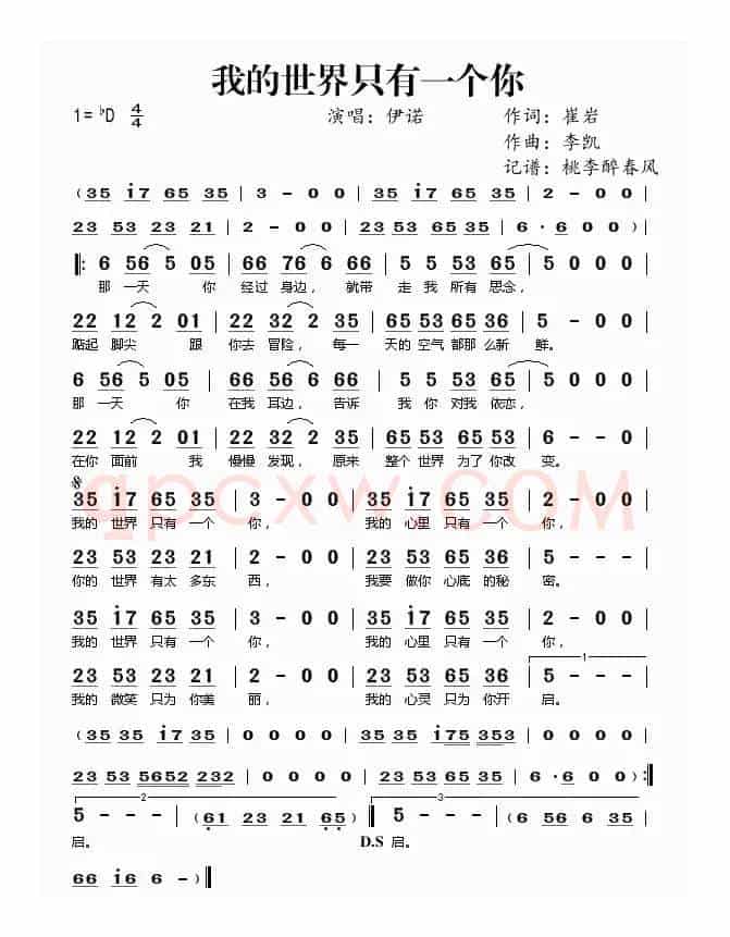 我的世界只有一个你