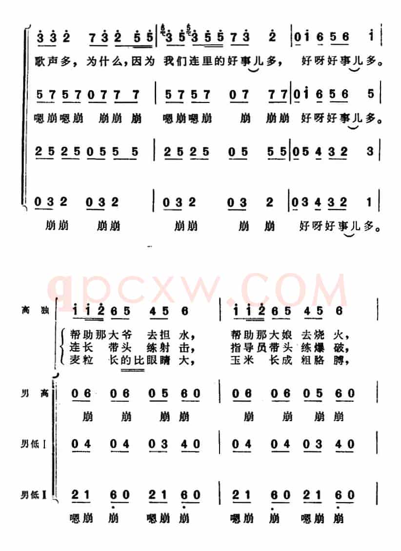 我们连里歌声多
