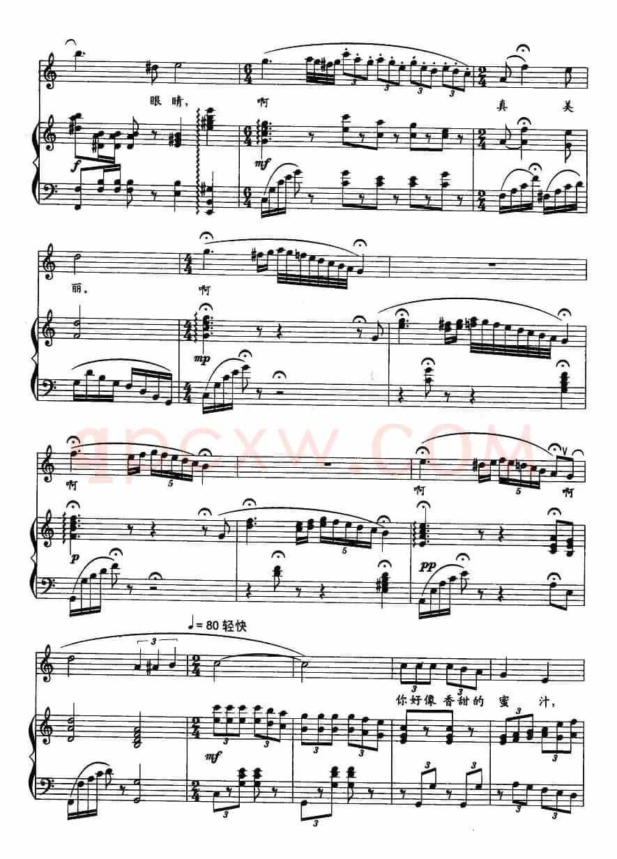 眼睛眼睛（牧歌词 冰河曲 、正谱）
