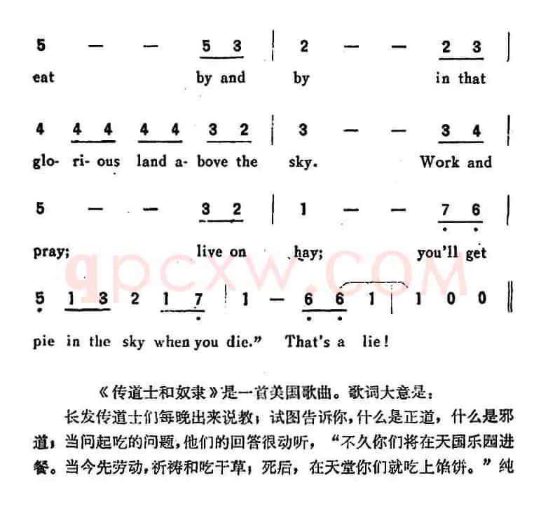 [英]THE PREACHER AND THE SLAVE（传道士和奴隶）