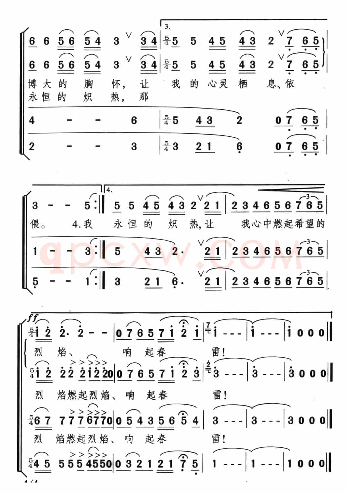 仰望星空（温家宝词 颂今曲）