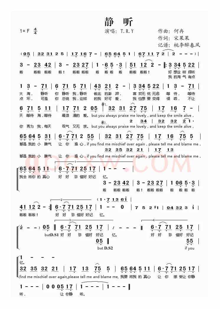 静听