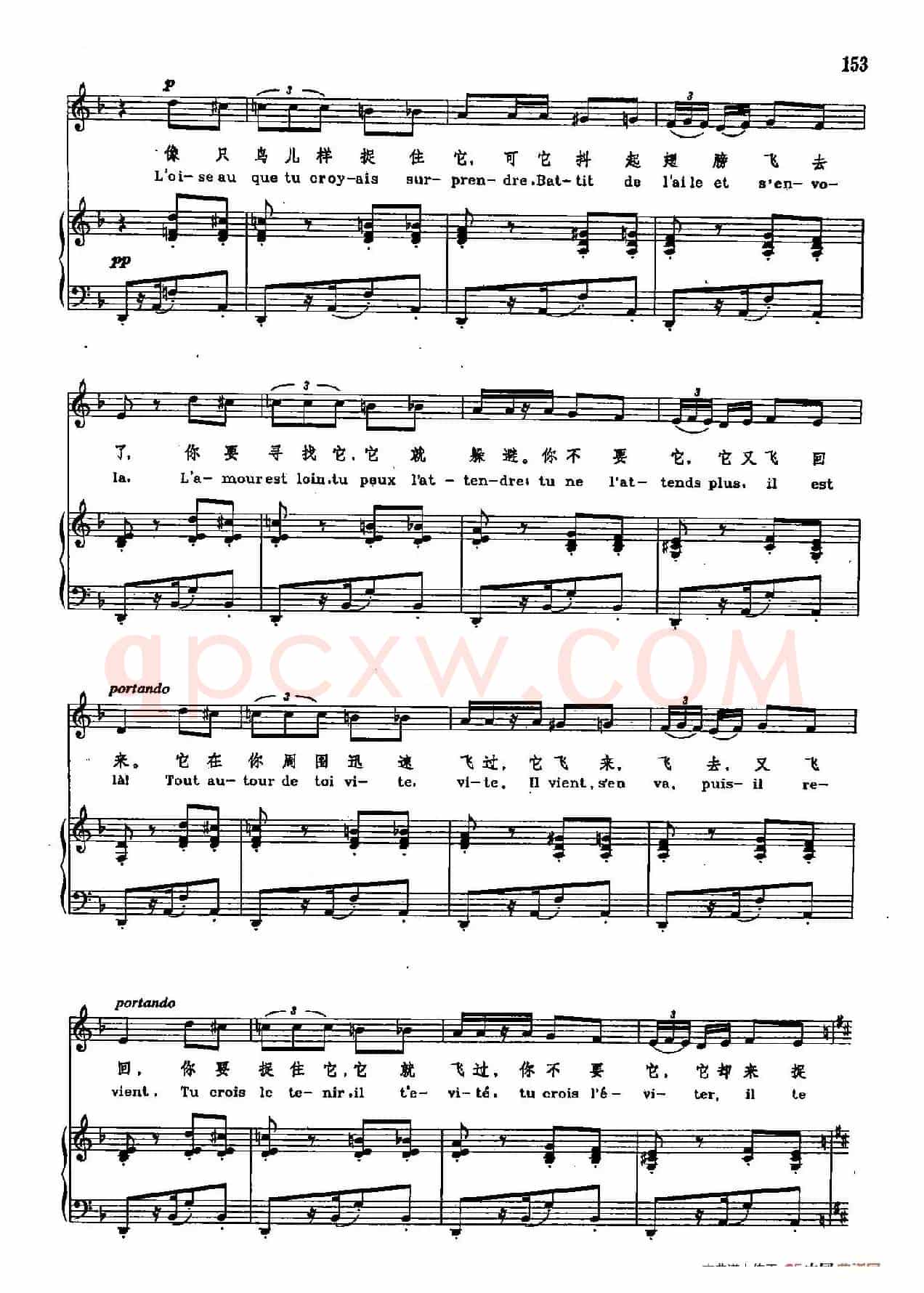 声乐教学曲库2-79[法]爱情好像一只自由的鸟（正谱） （选自歌剧《卡门》）