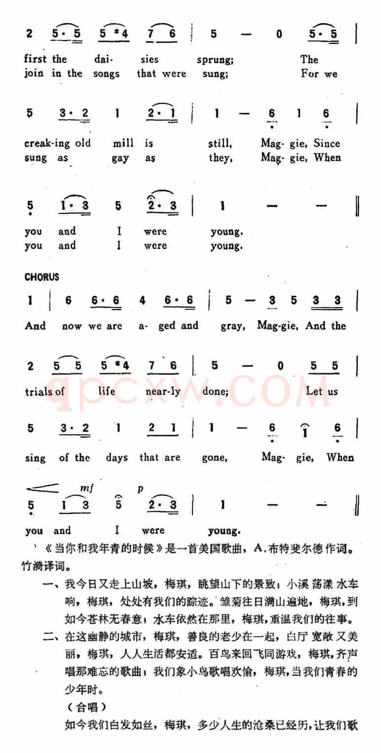 [美]WHEN YOU AND I WERE YOUNG，MAGGIE（当你和我年青的时候）