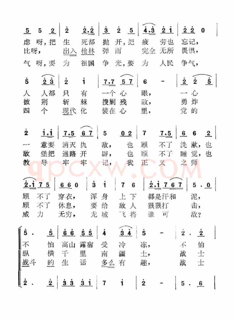 战斗生活多有趣