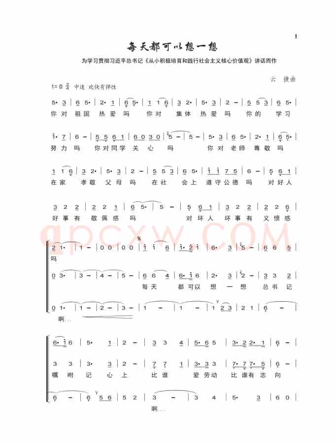 每天都可以想一想