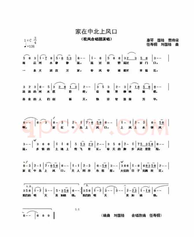 家在中北上风口
