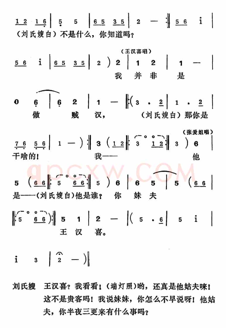 [吕剧]王汉喜借年（全本）
