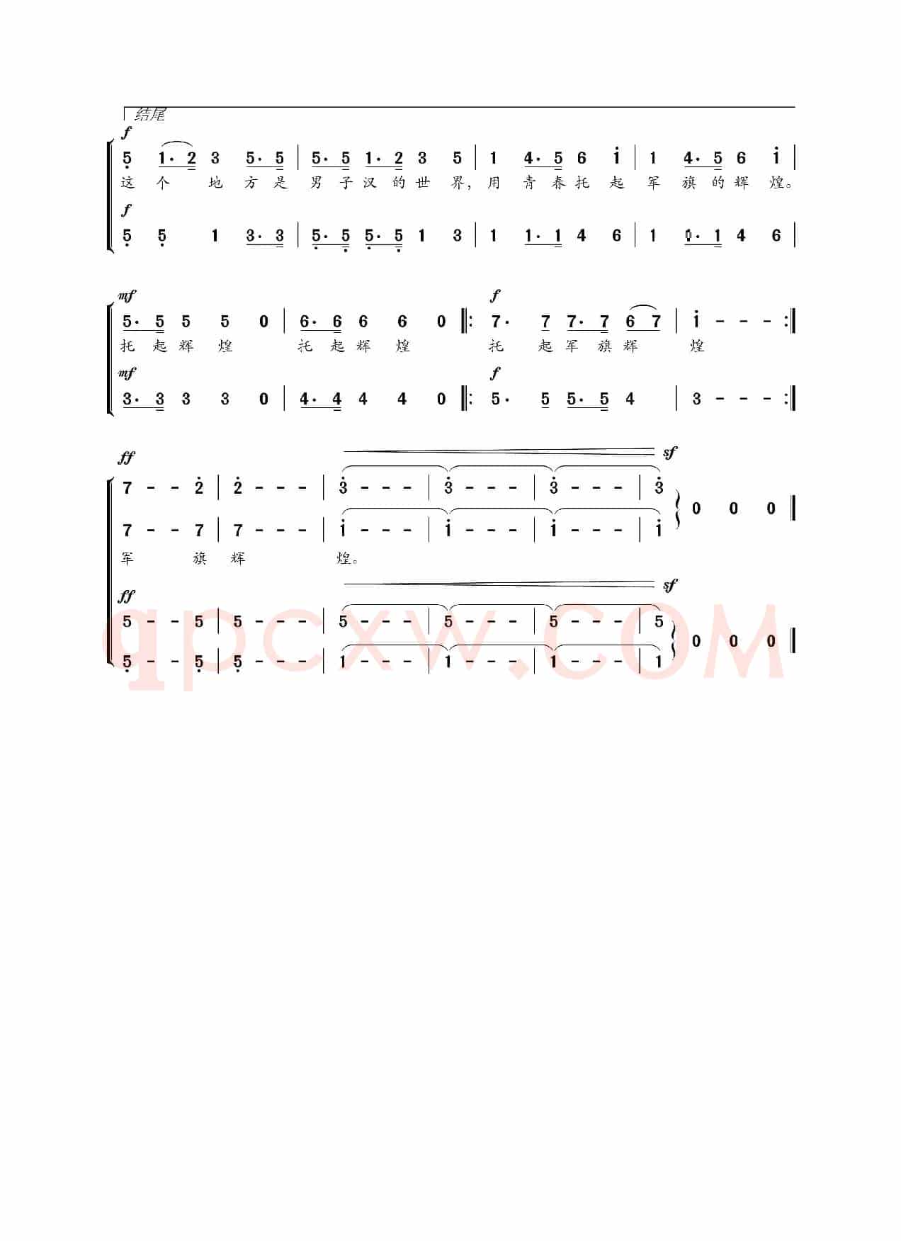这地方（云剑词 楚兴元曲）