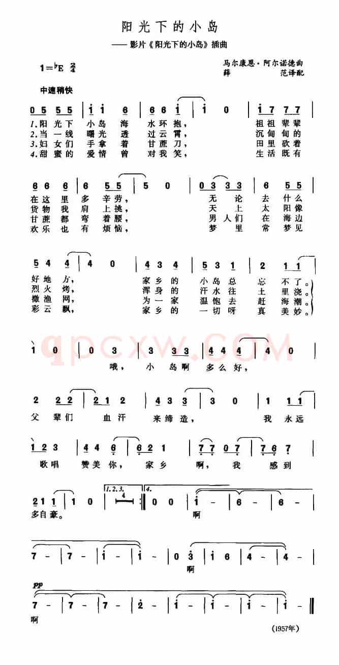 阳光下的小岛（美）