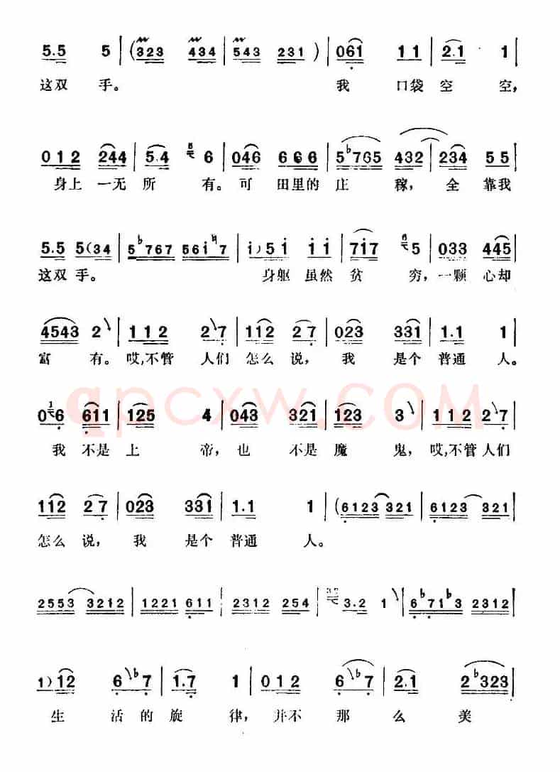 [印度]我不是上帝（电影《印度，我的母亲》插曲）