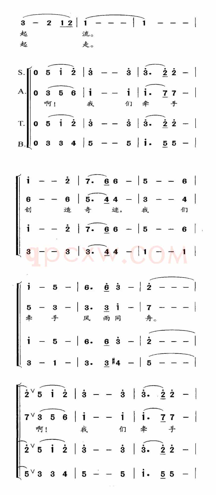 我们牵手（赵铁民词 李君曲）