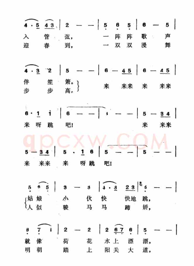 新春圆舞曲（郑南词 徐东蔚曲）