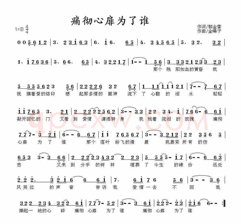 痛彻心扉为了谁