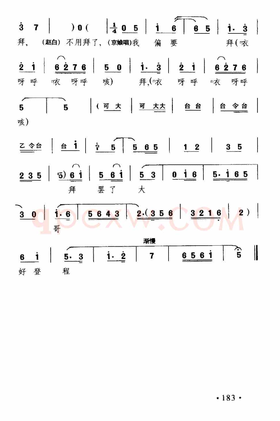 [滇剧]前面走的赵匡胤（《雷神洞》选段）