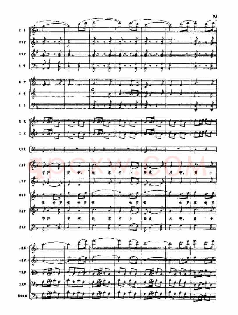 长征组歌(总谱线)五、飞越大渡河