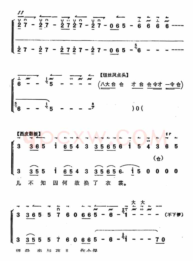 《锁麟囊》薛湘灵唱腔选：换珠衫依旧是富贵容样
