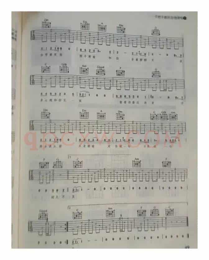 好久不见（吉他谱）