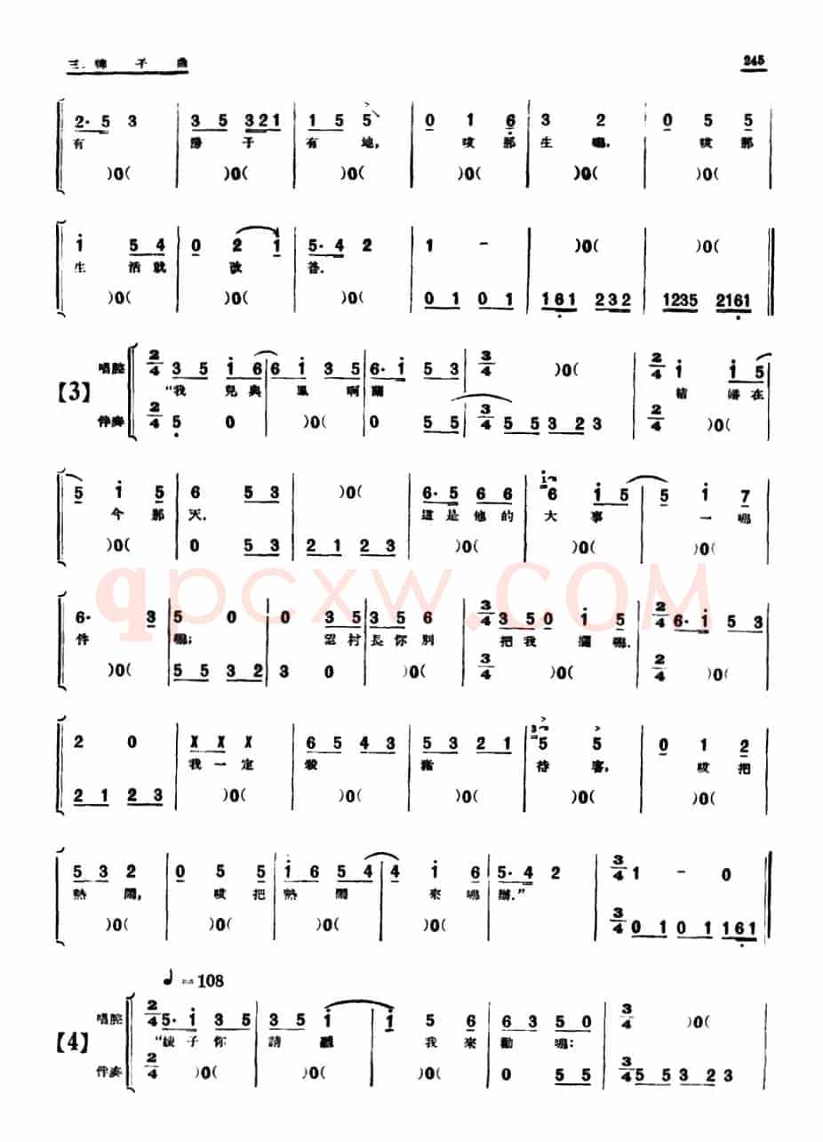 [单弦·牌子曲]新事新办（曲艺剧）