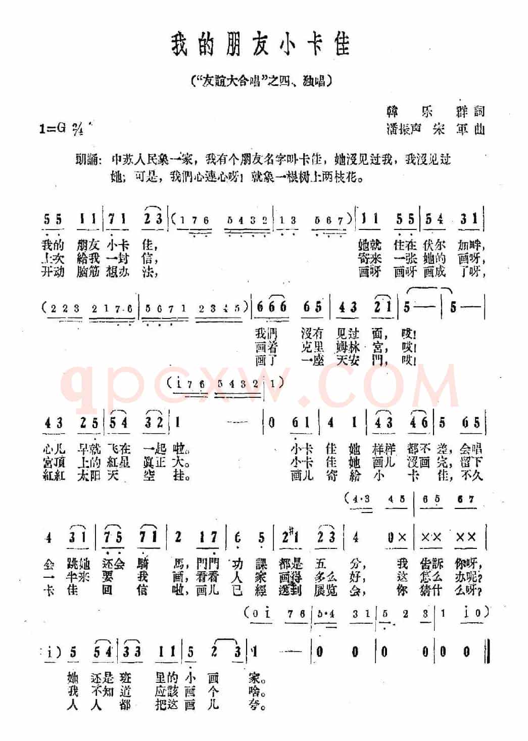 我的朋友小卡佳