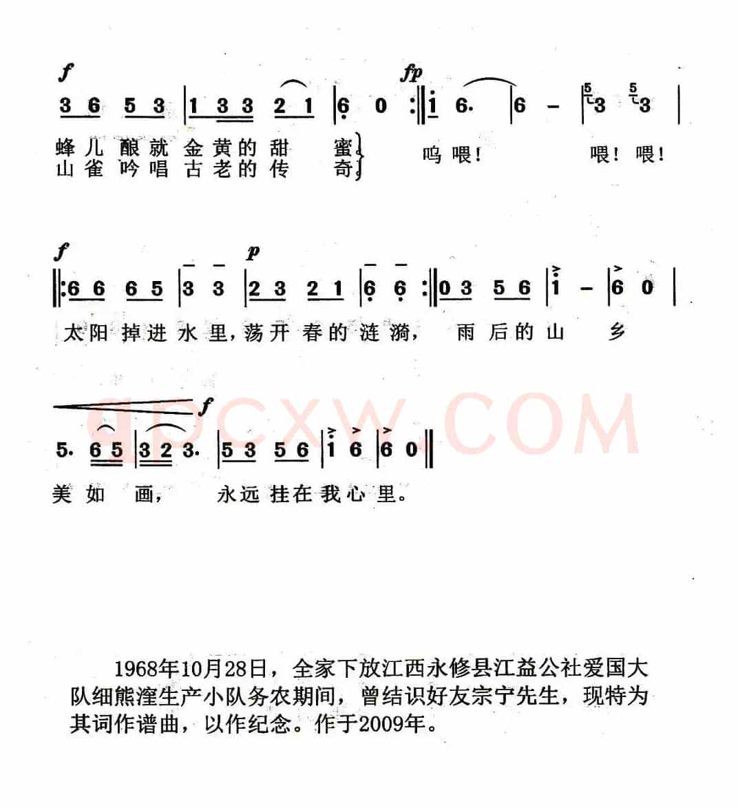 太阳掉进水里