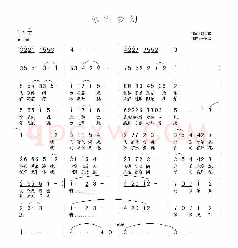 冰雪梦幻