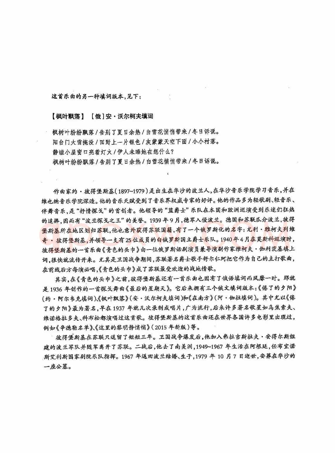 ​[俄]80倦了的夕阳