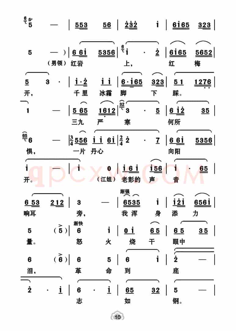[云南花灯]革命到底志如刚（《江姐》选段）