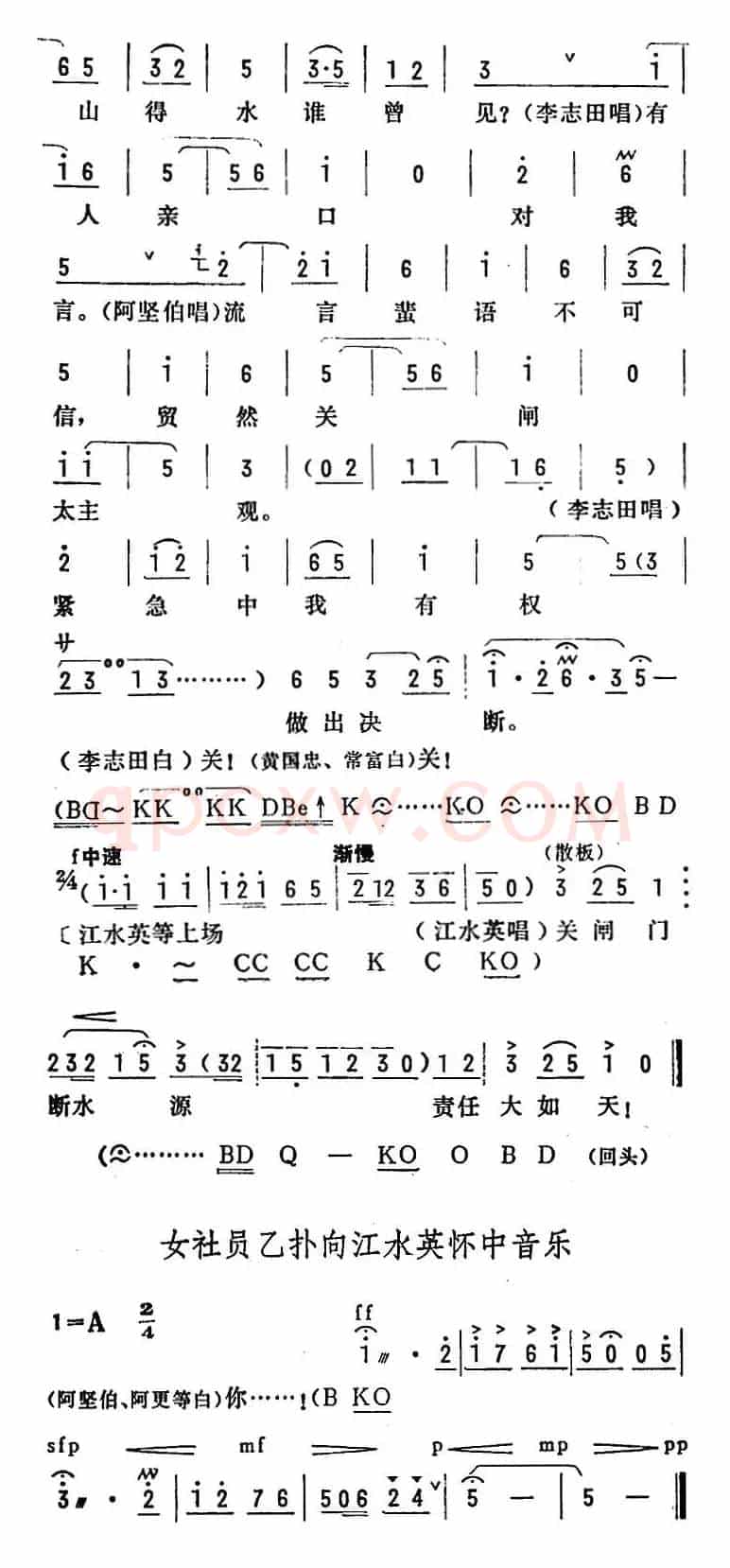 [陇剧]责任大如天（《龙江颂》第八场 闸上风云 阿坚伯、李志田、江水英对唱）