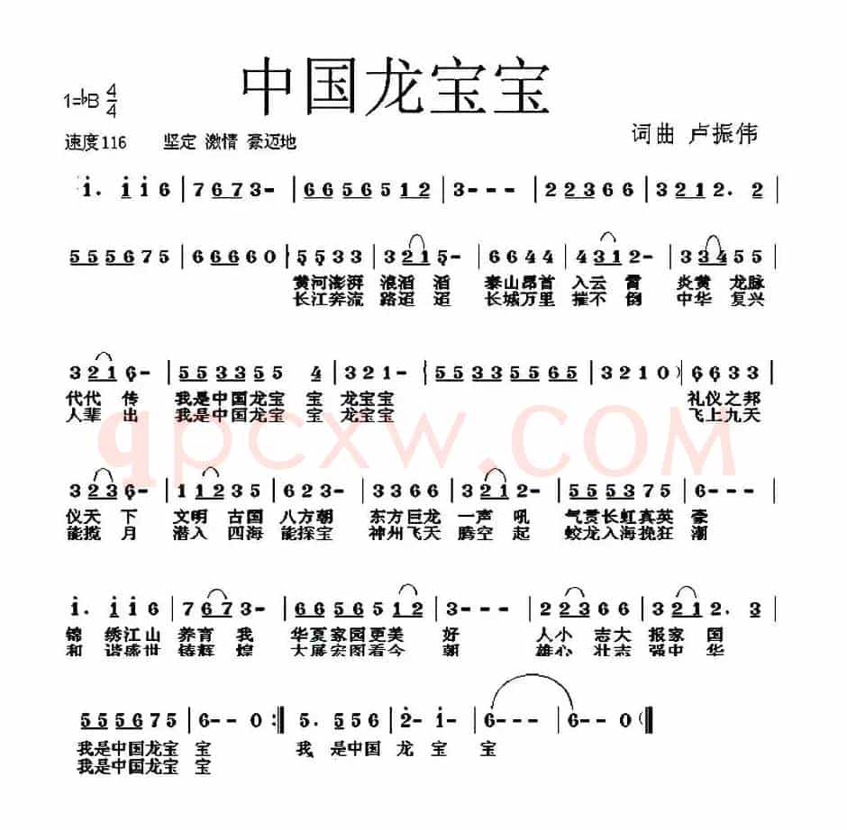 中国龙宝宝