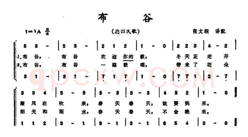 [德]布谷 （合唱）