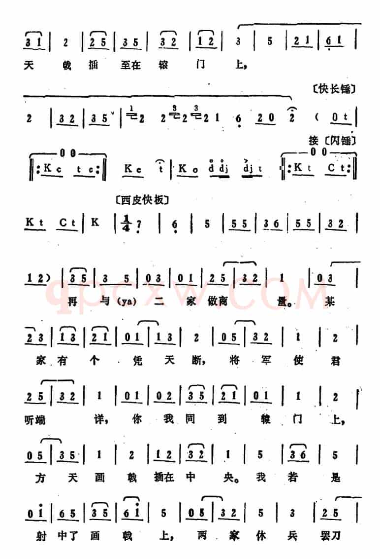 叶盛兰唱腔选：方天戟插在辕门上（《辕门射戟》吕布唱段）